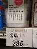 イタリアシチリア島産岩塩大粒「こんな商品あります[阪急桂駅西口徒歩3分食品スーパー]」