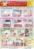 「新春大特価キャンペーン」