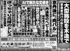 「北近畿経済新聞１月21日付を発行」