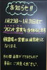夜間、早朝専用出入口をご利用ください。「フロント営業休みについて!!」