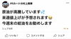 「給油予定の方」