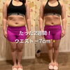 「本気ダイエットはフルウムにお任せ下さい！」