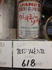 クレイジーソルトミックス「こんな商品あります[阪急桂駅西口徒歩3分食品スーパー]」