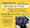「シャインカービングちょこっとやってみたい会」
