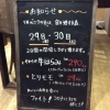 「【しちりん炙ABU】１月のニクの日は２日間に分けて開催。25日(月)26日(火)は連休させていただきます。」
