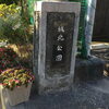 城北公園  [周南市 公園]