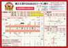❹2026年、札幌市中心部交通規制図（札幌市・YOSAKOIソーラン祭り実行委員会より）「いよいよ明日からYOSAKOIソーラン祭りです！」