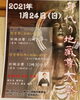 「本日、行方市小高の常光院さんにて(*^^*)」