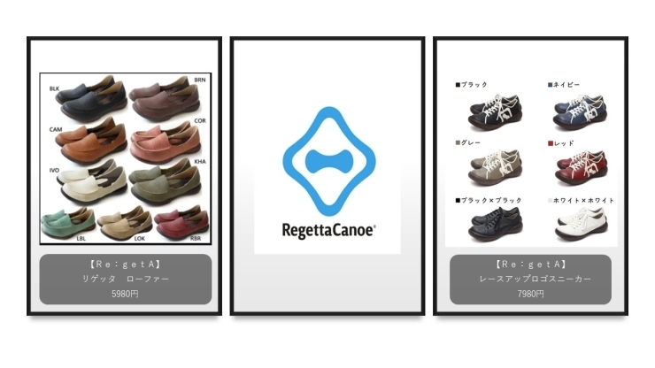 「【Ｒｅ：ｇｅｔＡ】リゲッタシリーズ 入荷しました。」