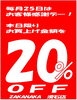 「バリューセンター２F　ZAKANAKA滑石店」