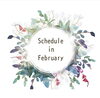 「2月のスケジュールです。」