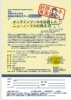 「2021/01/22　<好評につき再実施！>新型コロナウイルス感染症対策セミナー「オンラインツールを活用したニューノーマルの働き方」」