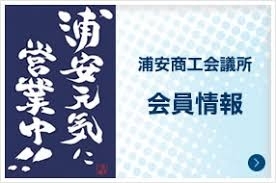 「『オンライン・フルハーネス特別教育（浦安市）』」