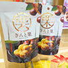 「秋の味覚 " いも🍠くり🌰のお菓子 "」