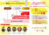 朝倉メンバーズプログラムスタート!「セルフカーケアタウンズSSお客様感謝祭開催！2025.5.21(水)～25(日)」