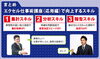 「エクセル仕事術（応用編）｜コース」