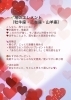 「バレンタイン　気になるあの人は【何エレメント？✨】占い足ツボサロン【磯子区限定】心も体も軽く！西洋占星術×足つぼマッサージの融合体験」