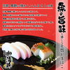 「京都・舞鶴のふるさとの味！舞鶴かまぼこ3種食べ比べセットのご紹介🐟」