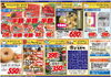 「1月31日（金）～2月1日（土）　チラシ」