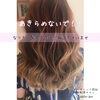 「エアタッチグラデーション白髪染め」
