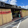 「道の駅木曽福島『高原産とうもろこし』今週末 2000本入荷します！」