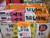 生姜湯、甘酒「免疫フェア開催中です」