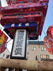 「【沼田町】夜高あんどん祭りへ行ってきました」