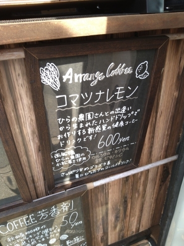 「明日★3月16日「自家焙煎　移動販売珈琲　秋田屋」さんが病院第３駐車場に出店予定です」