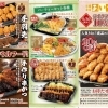 【東郷】あいそ家