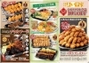 東郷 あいそ家 テイクアウト特集 豊明 東郷 日進 長久手のお持ち帰りのできるお店 まいぷれ 豊明 東郷 日進 長久手