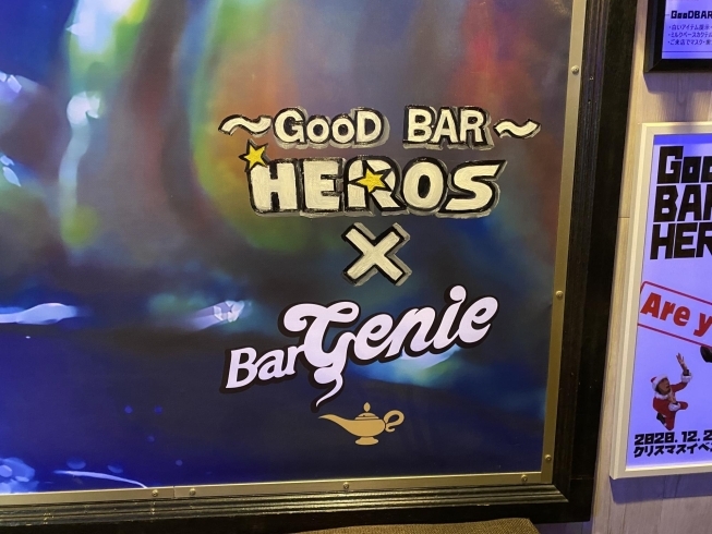 「【GOOD BAR HEROSニュース】第二章開幕！！」