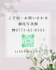 「振袖展示会のお知らせ！」