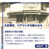 「すべては、ひとつの挑戦から｜大正時代のベアリング輸入から始まったテクノスモトキの歩み」
