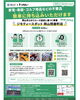 説明広告「岡山県に初出店！「ジモティースポット岡山問屋町店」営業しています！」