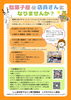 「【駄菓子屋さんの店員さんになりませんか？】ししぼね寺マルシェでこども店員としてお手伝いしてくれるメンバーを募集します☆」