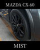 「ミスト洗車(マツダ/CX-60/LLサイズ)の施工事例をご紹介🚗✨」