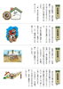 家相鑑定２「建物の新築・増改築で困らない！入門書③　「自身の家の状況を診断してみよう」」