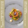 「レストラン三星【川口のフレンチ】」