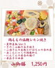 今週の山御膳「【今週のお弁当のご紹介🍃】」