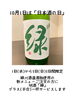 期間限定「魚沼市の和食料理店　旬食や　香秀(かしゅう)です　新メニューできました！！」