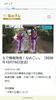 「9/5行方市《常光院》さんにて」