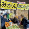 「12/18『市場の日イベント』振り返り投稿」