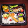 幕の内弁当　特別バージョン「3月16日のお弁当」