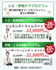 「【2026年9月・10月限定】🍂秋の悩み別キャンペーン：シミ・肝斑・たるみ・毛穴ケア｜長崎・佐世保・佐々」