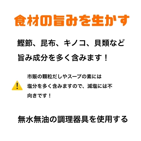 「高血圧の減塩のコツは？」