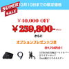 「電動バイクセール期間中！オプションプレゼント付き。スエザキで試乗も出来ます！」