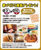 家づくりご商談プレゼント「11月度キャンペーン！【ショッピングプラザアスモの隣りにある外房エリア唯一の総合住宅展示場】」