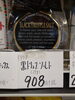 黒トリュフ塩「こんな商品あります[阪急桂駅西口徒歩3分食品スーパー]」