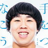 曲    手をつなごう  金子智也「コロナに負けるな❗️本日のお話し、」