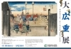 大広重展 －東海道五拾三次と雪月花　叙情の世界－「【1/16～3/21】大広重展 －東海道五拾三次と雪月花　叙情の世界－」